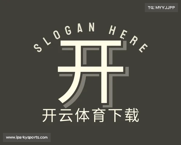 了解开云体育下载